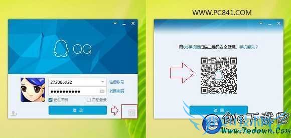 二维码扫描登陆QQ