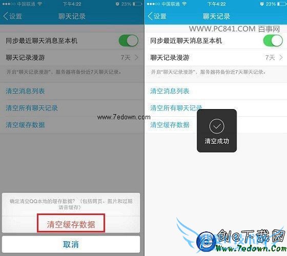 ֻQQô 2015ֻQQͼĽ̳