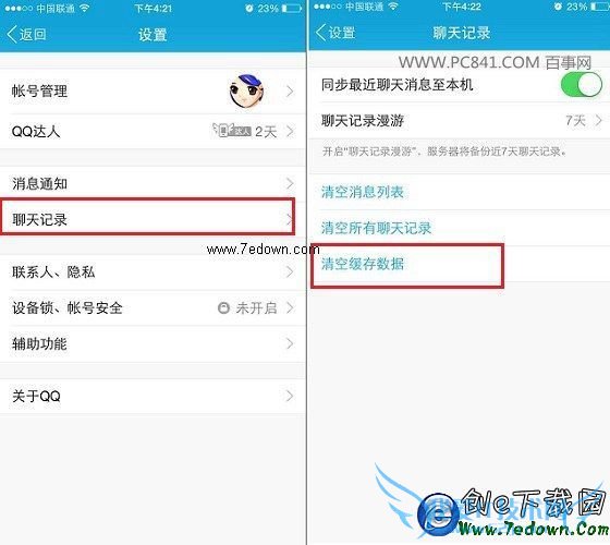 ֻQQô 2015ֻQQͼĽ̳