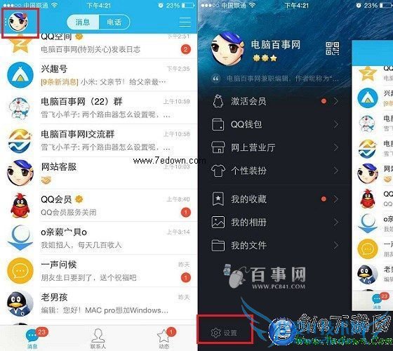 ֻQQô 2015ֻQQͼĽ̳