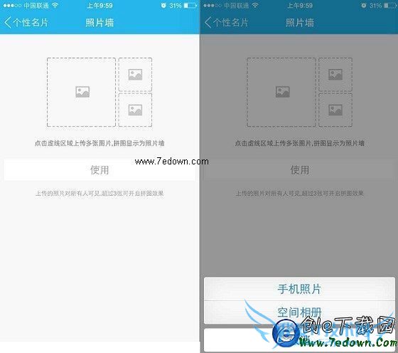 5.jpg 手机QQ照片墙设置图文教程