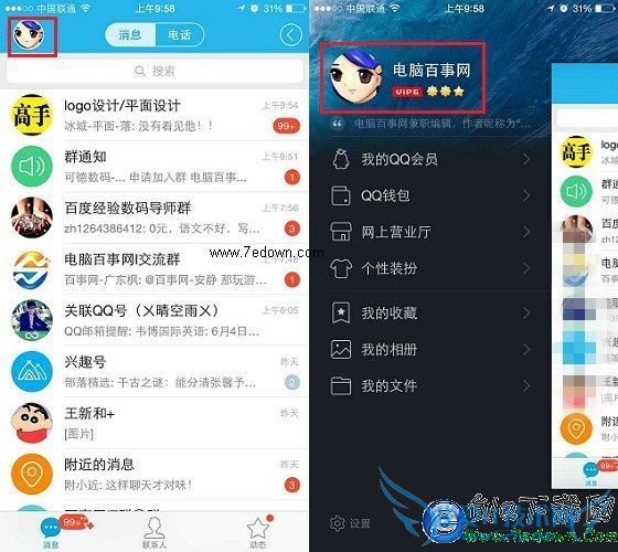 手机QQ照片墙 手机QQ照片墙在哪