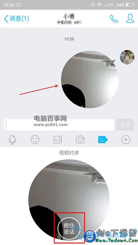 ֻQQƵԽ ֻQQ6.0ƵԽ̳