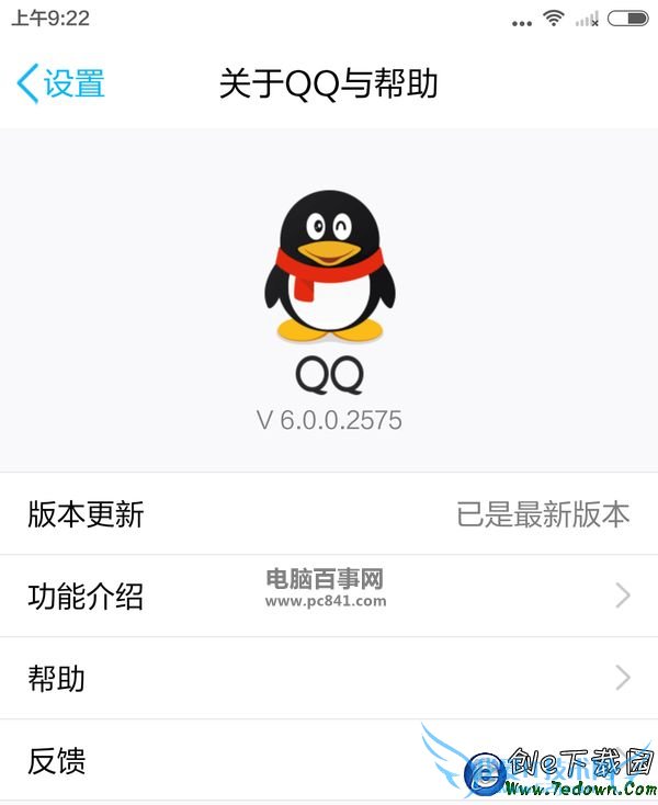 ֻQQ6.0Щ¹ܣֻQQ6.0ɫܽ