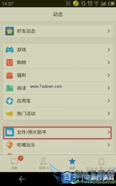 ֻQQ΢ֻQQ΢صļ