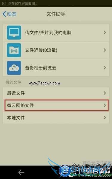 ֻQQ΢ֻQQ΢صļ