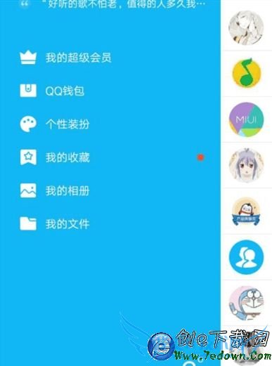 ֻQQ6.0صַ iOS׿ûɱμ