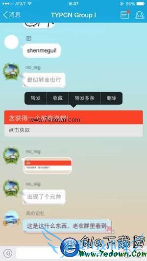 QQΥ Ѿ˵Ϣʲô˼ η 