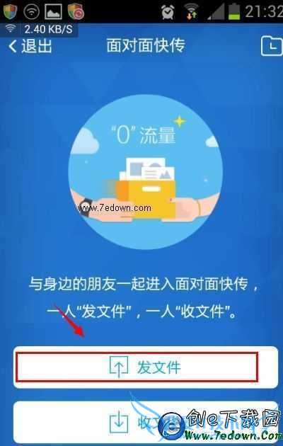 QQ촫ʧô QQ촫ļ취