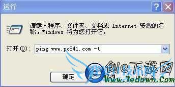 开始运行框中输入ping网址