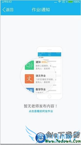 ֻQQУʦȺҵ ֻQQУʦȺҵô