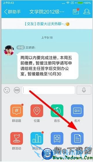 ֻQQУʦȺҵ ֻQQУʦȺҵô