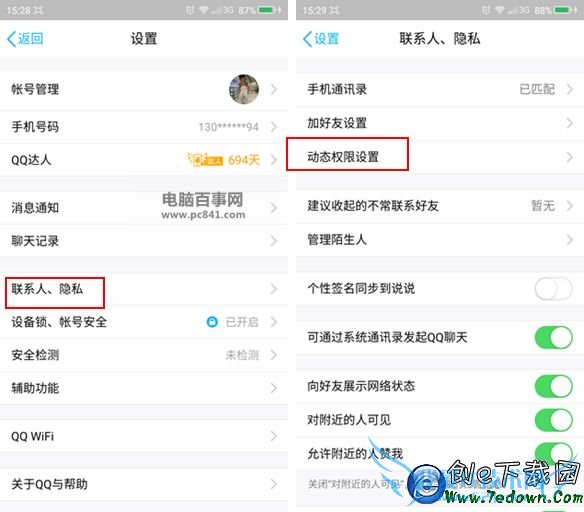 ֻQQô˽ģʽֻQQ˽ģʽ̳