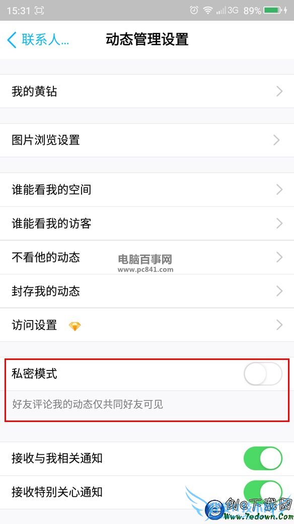 ֻQQô˽ģʽֻQQ˽ģʽ̳