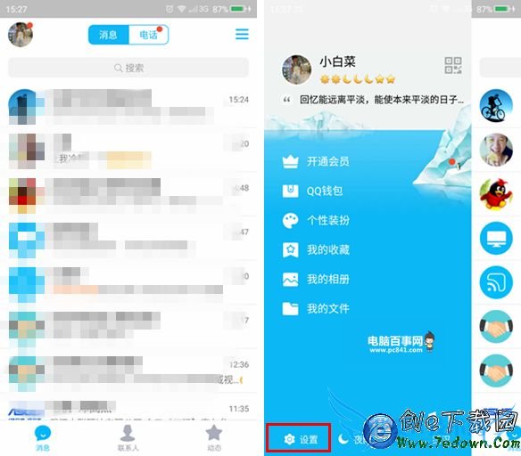 ֻQQô˽ģʽֻQQ˽ģʽ̳