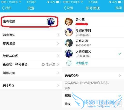 ֻQQ5.0ôл˺ţֻQQ5.0л˺Ž̳