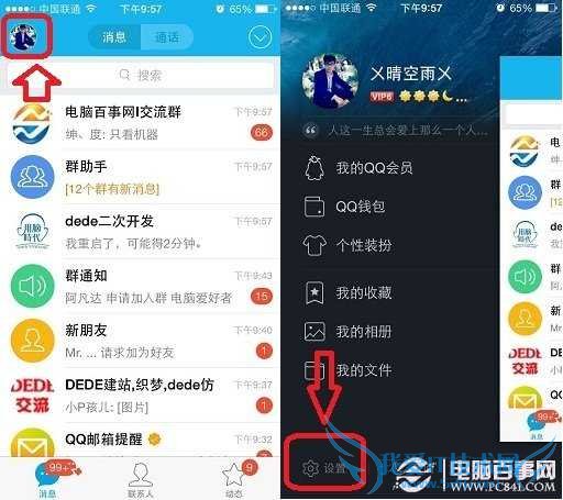 ֻQQ5.0ôл˺ţֻQQ5.0л˺Ž̳