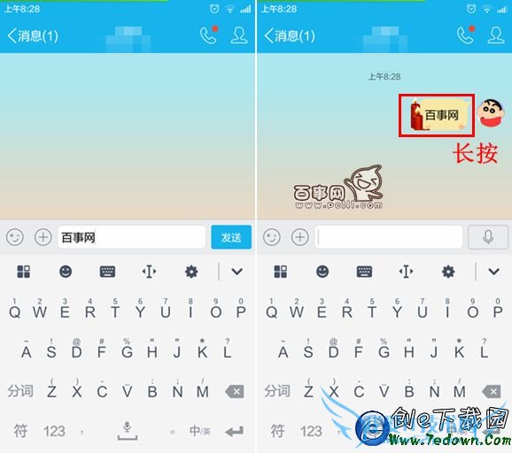 手机QQ怎么撤回消息?手机QQ消息撤回方法