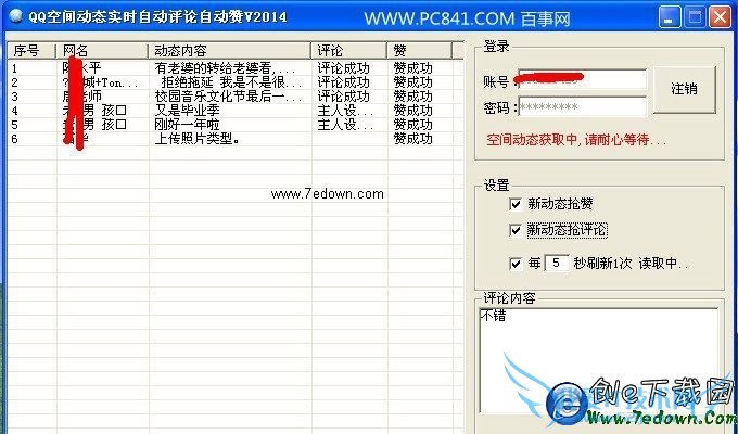 QQռԶôŪ QQռʵʱԶۻ޷