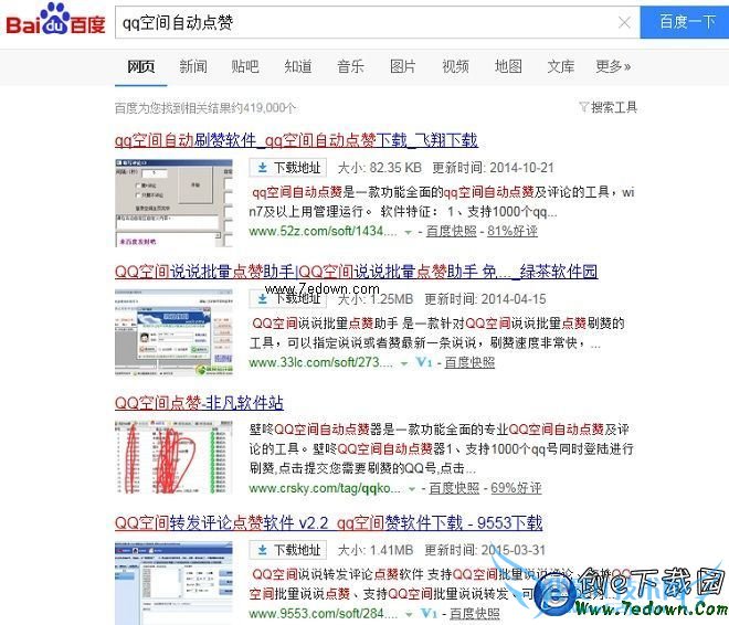 QQռԶôŪ QQռʵʱԶۻ޷