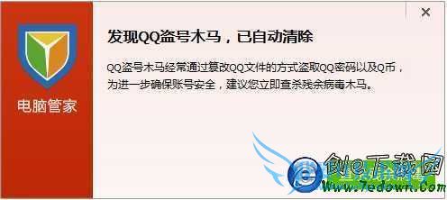 QQ帐号宝功能介绍 创e测评