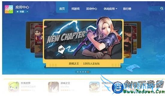 QQ空间第一视图设置 快速体验游戏 QQ空间第一视图设置教程