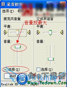 qq语音没有声音
