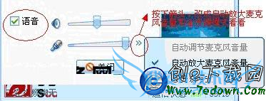 qq语音没有声音