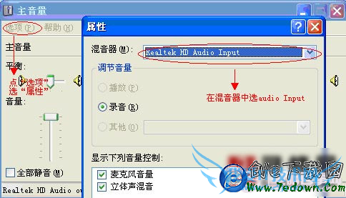 qq语音没有声音