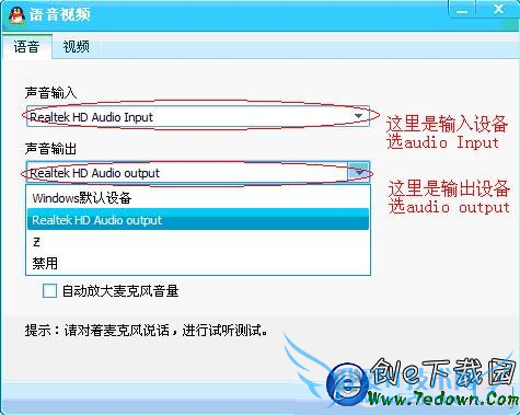 qq语音没有声音