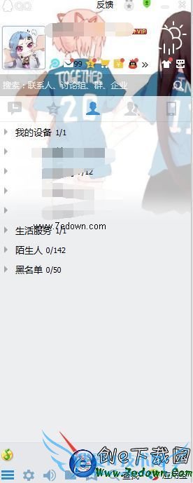 QQ我的收藏怎么分组?QQ我的收藏自定义分组教程
