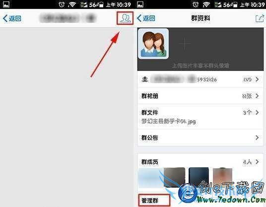 QQ全员禁言功能介绍 手机qq全员禁言怎么用