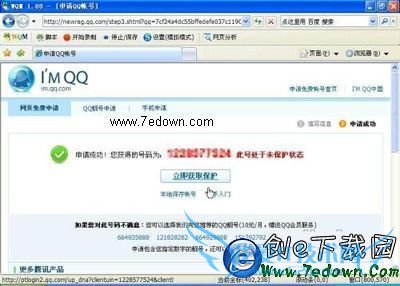 按键精灵自动申请QQ号秘笈