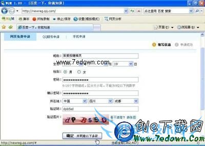 按键精灵自动申请QQ号秘笈
