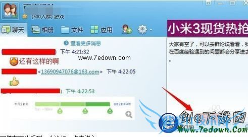 如何加入QQ群广场 进入qq群广场方法
