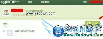 如何加入QQ群广场 进入qq群广场方法