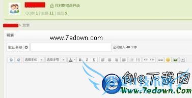 如何加入QQ群广场 进入qq群广场方法