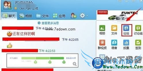 如何加入QQ群广场 进入qq群广场方法
