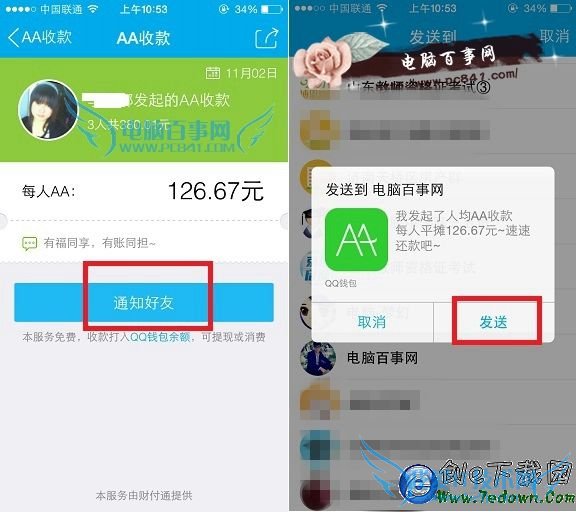 ֻQQǮôAAտ QQǮAAտ̳