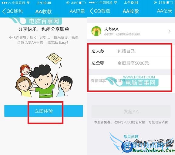 ֻQQǮôAAտ QQǮAAտ̳