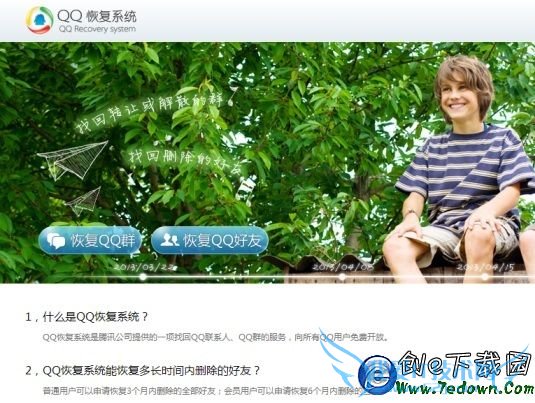 QQȺɢôָ QQȺɢ˻ָܻ