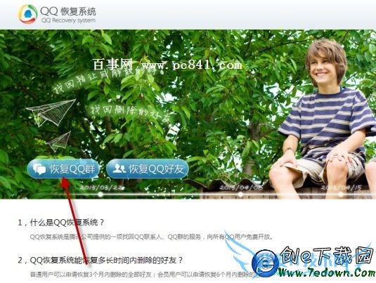 QQȺɢôָ QQȺɢ˻ָܻ