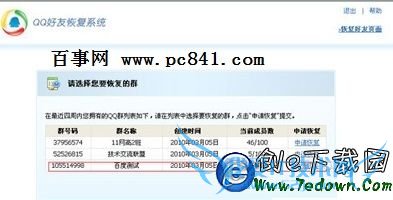 QQȺɢôָ QQȺɢ˻ָܻ