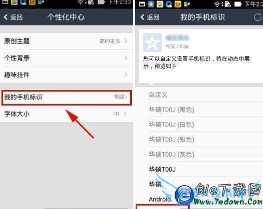 qq˵˵ôʾiphone6ʾqqռiphone6