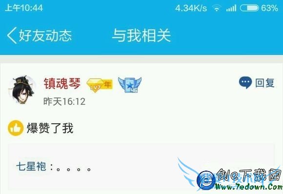 QQռ䱬ʲô˼ ֻQQռ䳬ޱôŪ