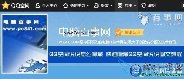 QQռ˵˵ô QQռ˵˵ͼĽ̳