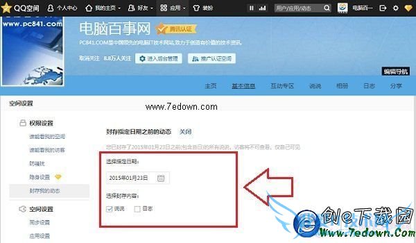 QQռ˵˵ô QQռ˵˵ͼĽ̳