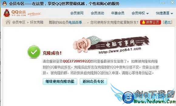 QQԱ¡ôŪ QQԱ¡ͼĽ̳