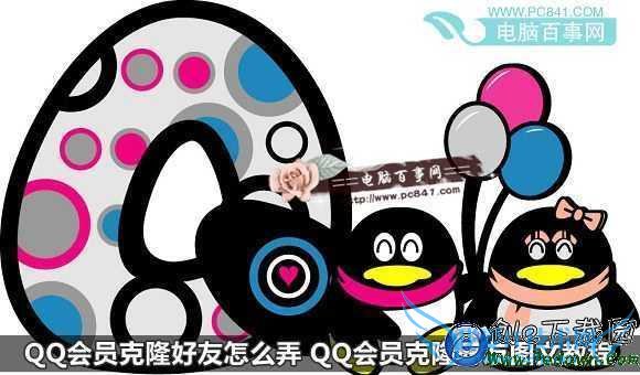 QQԱ¡ôŪ QQԱ¡ͼĽ̳