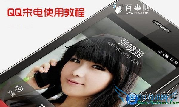 QQô ֻQQʹý̳